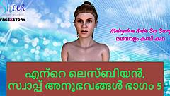 Malayalam Sex Story: Lesbian Swap Experiences Shock Me!