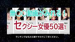 Top 50 Uncensored Video Adult Actress Rankings [2021 Edition]